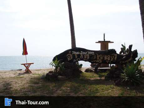 อ่าวท้องหยี