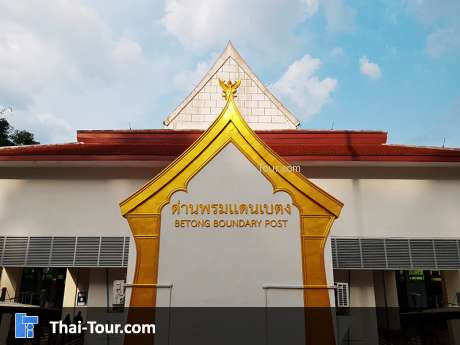 ด่านศุลกากรเบตง