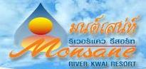 monsane river kwai resort - มนต์เสน่ห์ รีเวอร์แคว รีสอร์ท