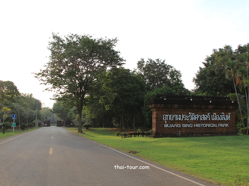 อุทยานประวัติศาสตร์เมืองสิงห์