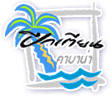 Puktien Cabana Beach Resort