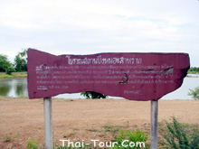 หนองสาหร่าย