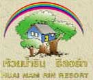 Huai Nam Rin Resort