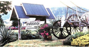 เขาค้อรีสอร์ท