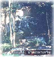 pacharoen_waterfall.jpg (7405 bytes)