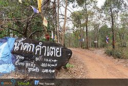 น้ำตกคำเตย