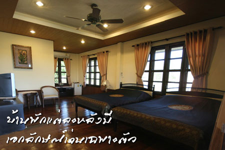 Baanrai Khunnai, Wangnamkeow