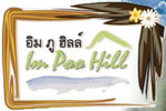 อัม ภู ฮิลล์ Im Phu Hill Resort