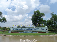 สวนสมเด็จย่า 84