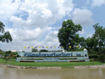 Somdet Phra Sri Nakharin 84 Park