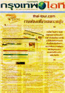 thai tour info