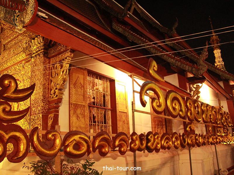 วัดมหาวัน