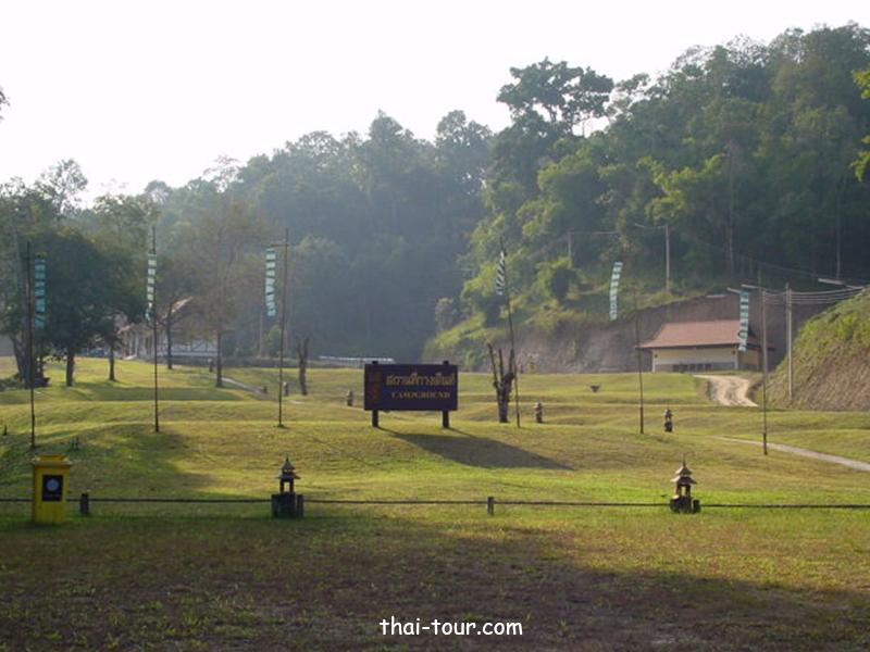 อุทยานแห่งชาติขุนแจ