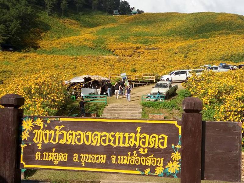 ดอยแม่อูคอ