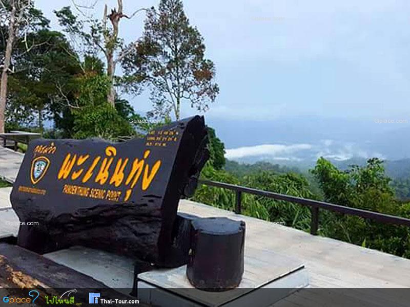 อุทยานแห่งชาติแก่งกระจาน